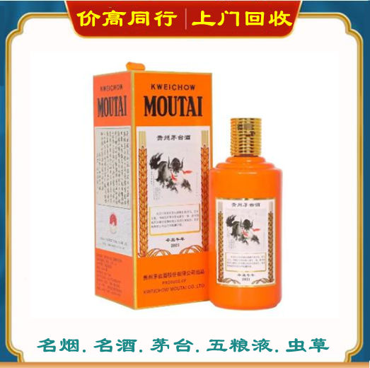 茅台酒34.jpg