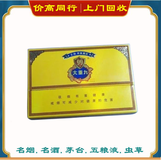 丰都香烟回收价格高吗？
