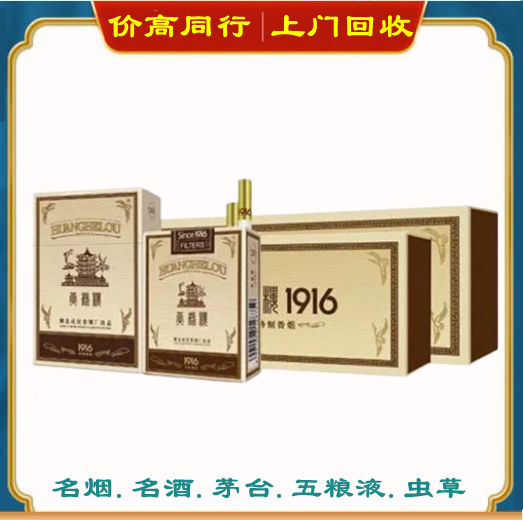 丰都名烟名酒回收怎么价格？